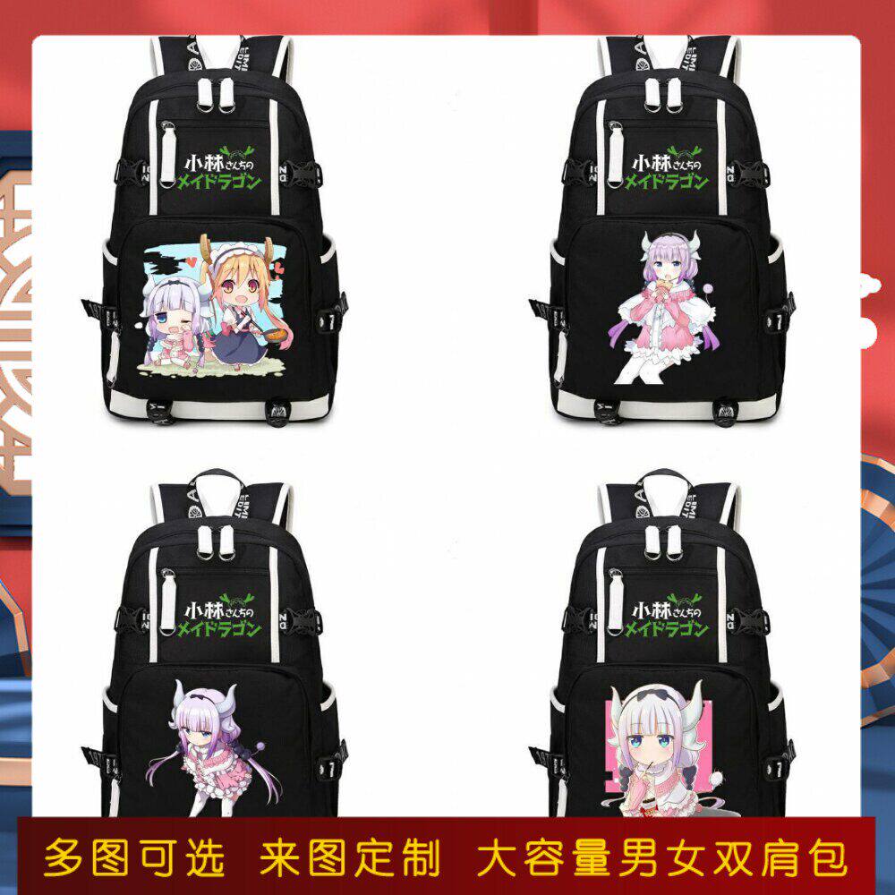 2026小林家的龙女仆书包