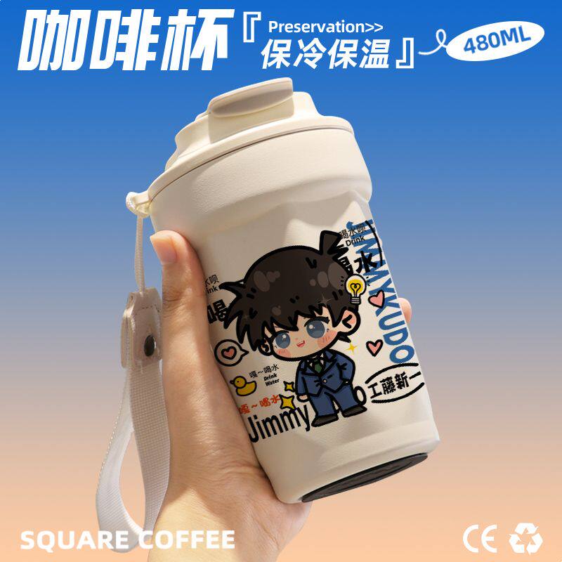 2024名侦探柯南工藤新一咖啡杯随行杯随手保温杯直饮口316不锈钢