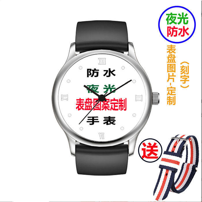 2024龙年免费刻字防水手表来图定制朋友生日毕业七夕情人节礼物创