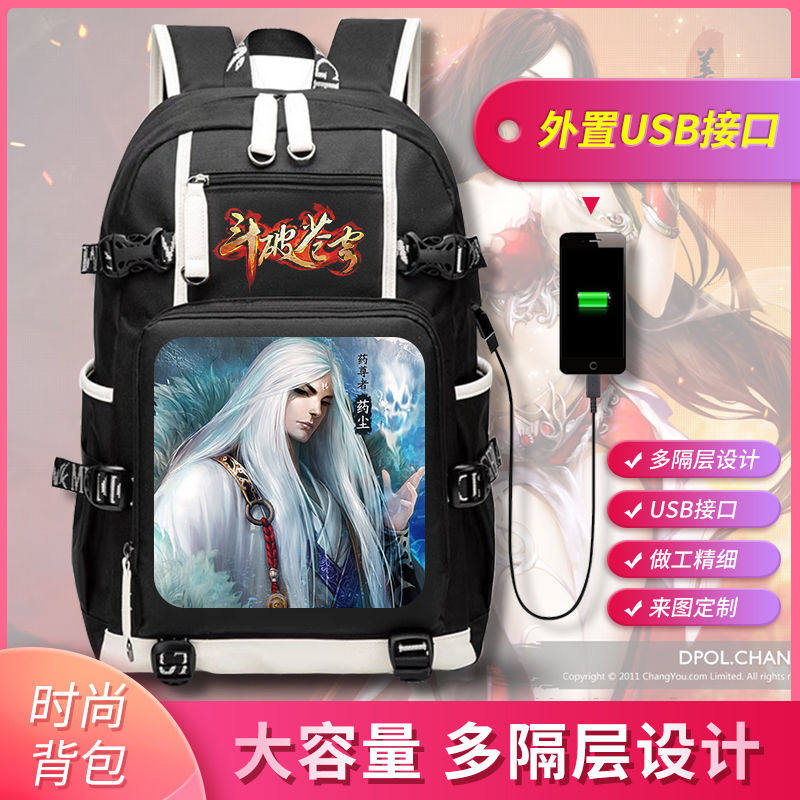 2026斗破苍穹萧炎熏儿书