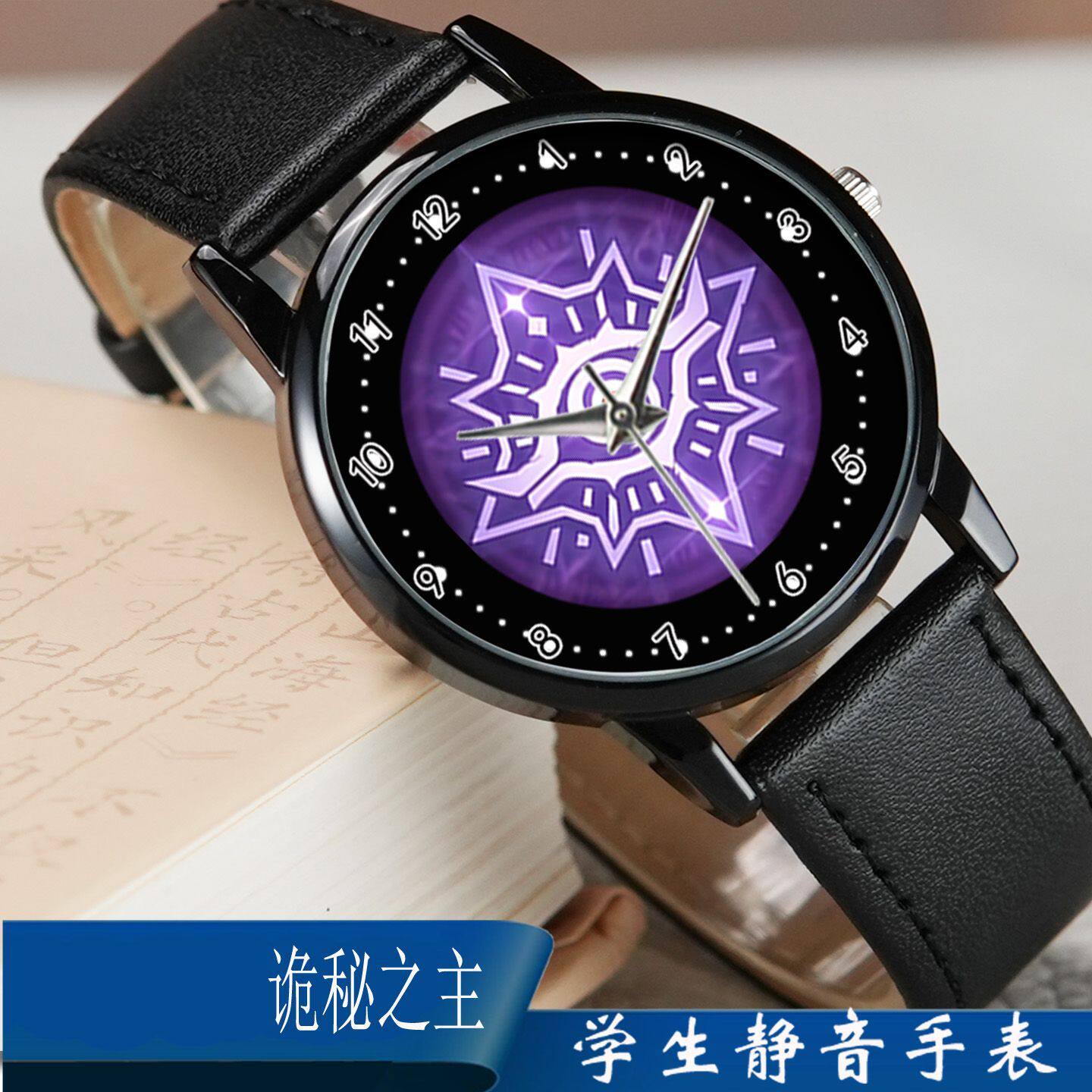 2027诡秘之主相关学生静音非防水石英手表紫色星纹设计简约时尚日