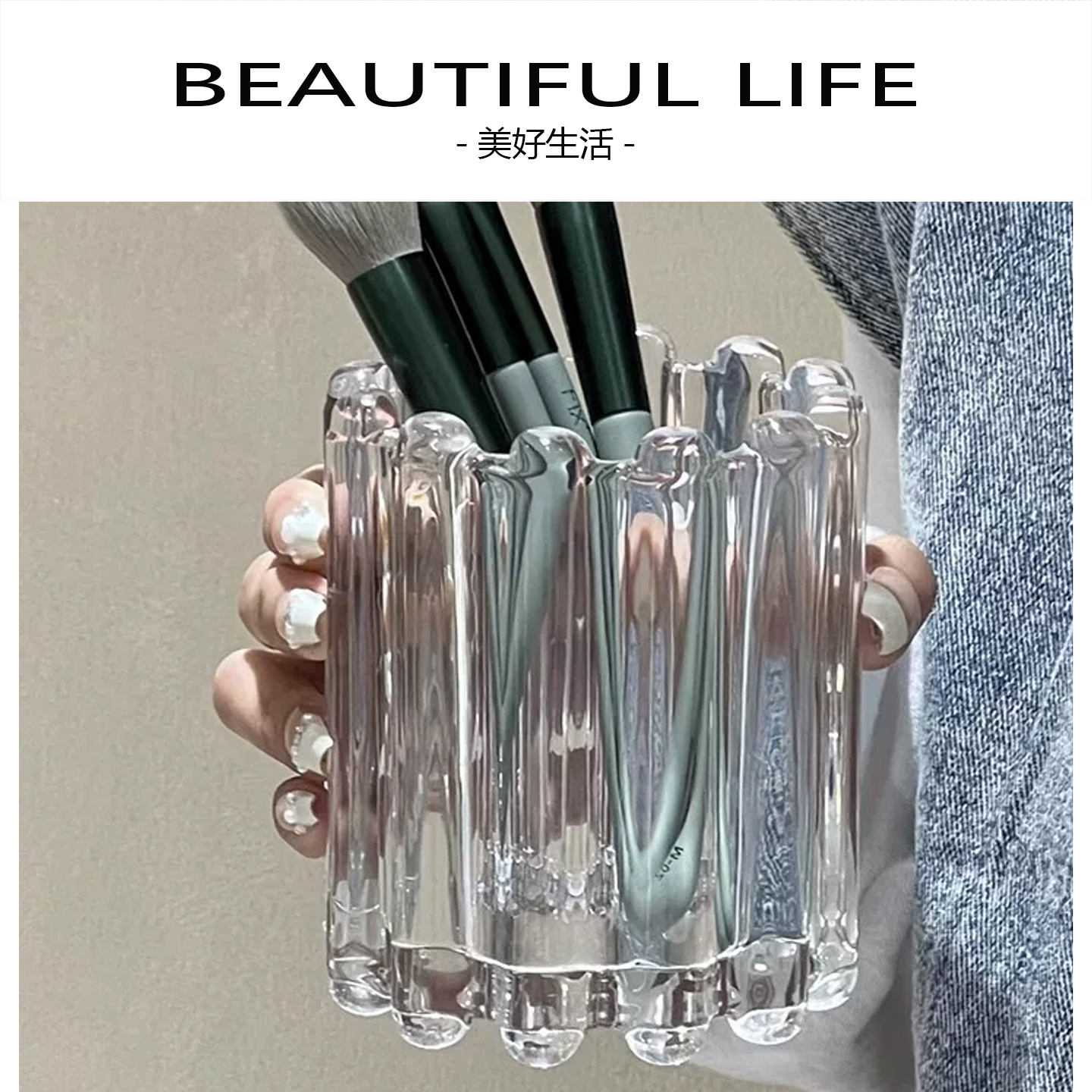 化妆刷收纳盒玻璃高档轻奢杂物储物盒桌面遥控器笔筒文具收纳ins