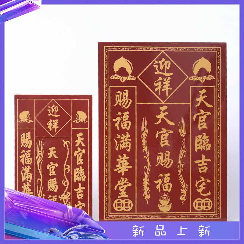 不锈钢神位架瓷砖天官赐福司命定福灶君门口土地财神牌位架神位牌