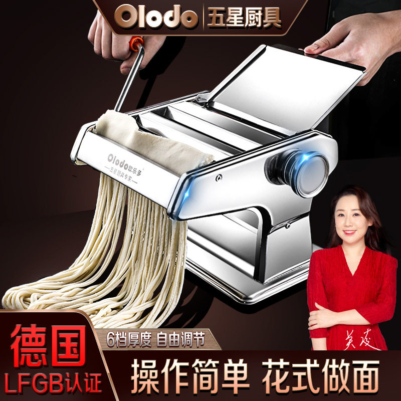 德国品牌加厚面条机手摇制面机家用小型手工擀面神器制面机水饺皮