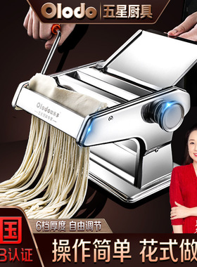 德国面条机手动手摇制面机水饺皮