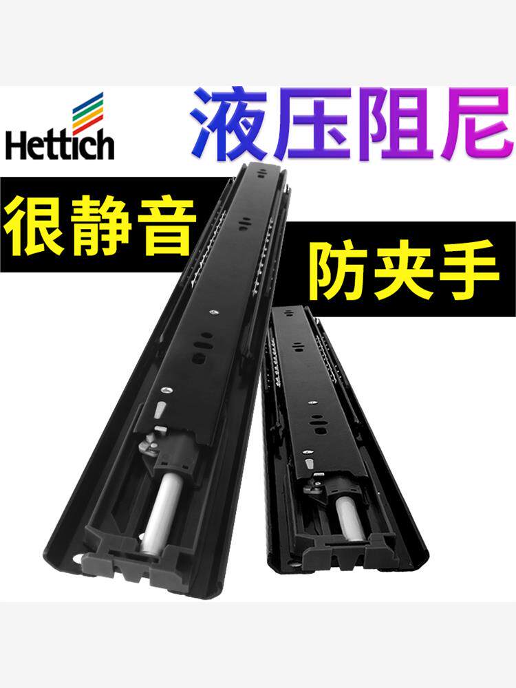 海蒂诗抽屉导轨滑轨滑道衣橱柜阻尼缓冲侧装三节轨道滑槽静音加厚