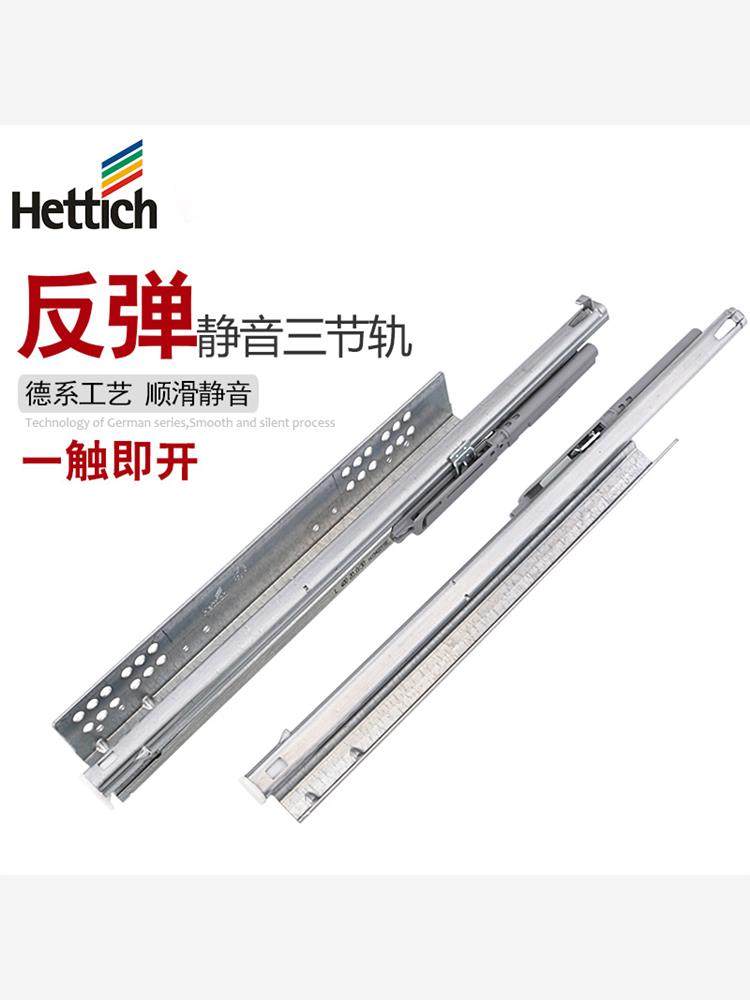 海蒂诗进口V6反弹重型托底导轨三节全拉二节半拉缓冲阻尼底装轨道