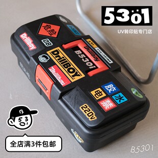 电动工具牧田博世费斯托防水潮保温杯行李李车箱头盔转印贴纸