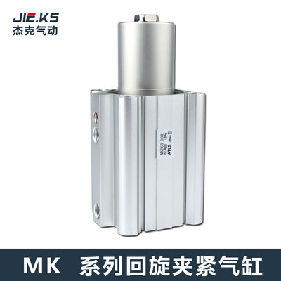 SMC型气缸回旋夹紧MKB32-10LZ/20LZ/30RNZ/50 MKA25 MK2B63 40 12