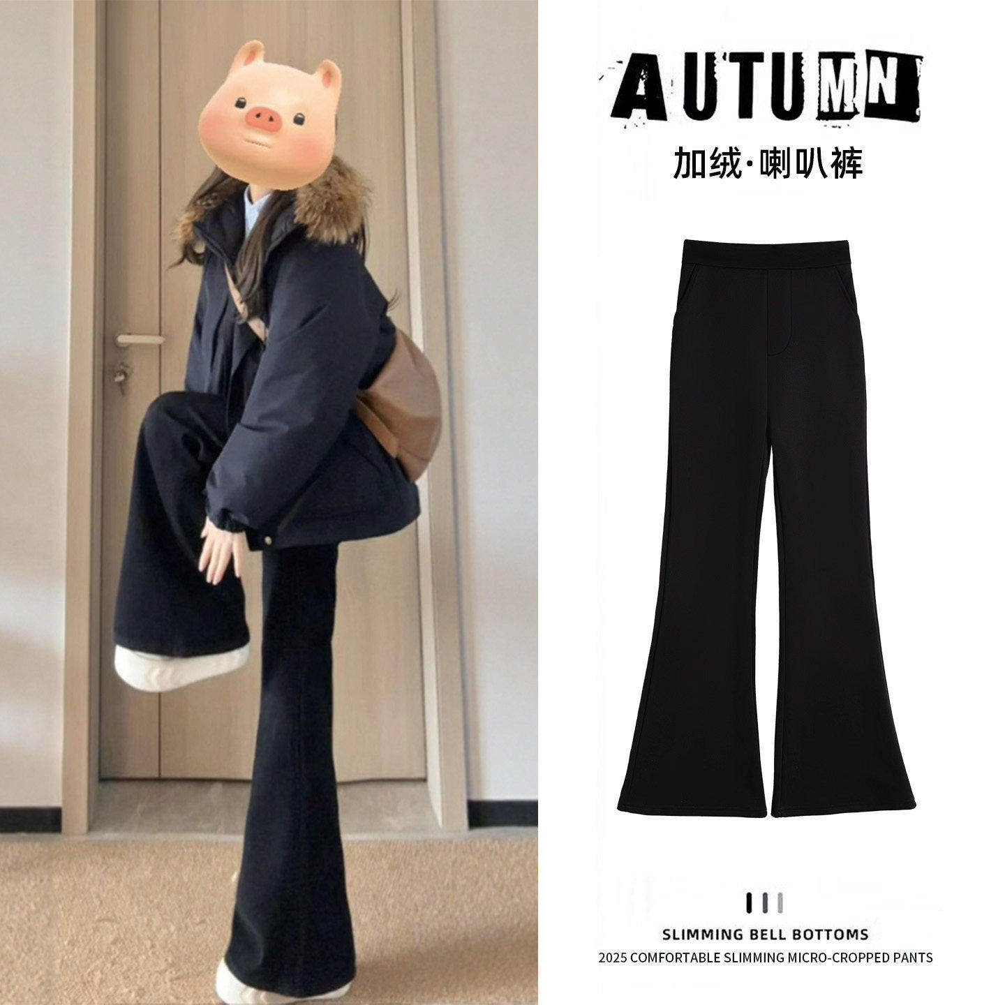 黑色加绒微喇叭裤女裤子2026新款冬季加厚大码胖mm高腰显瘦西装裤