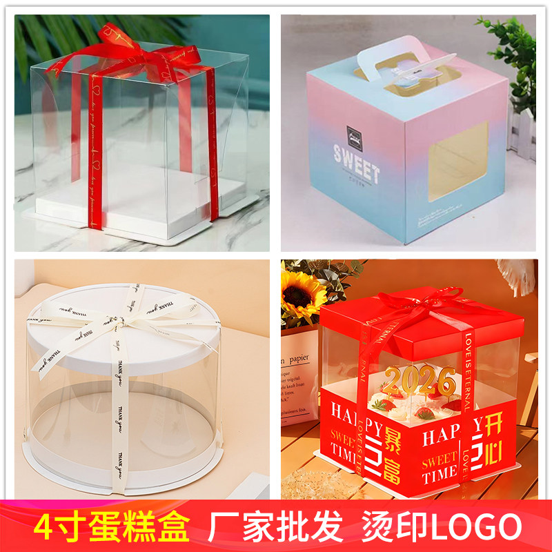 新款4寸黑白色方圆形生日蛋糕盒