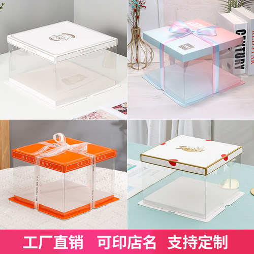 透明蛋糕盒包装盒681012寸