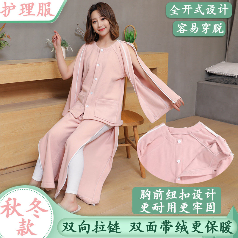 秋冬加绒加厚护理服易穿脱病号服骨折卧床瘫痪老人手术化疗中风