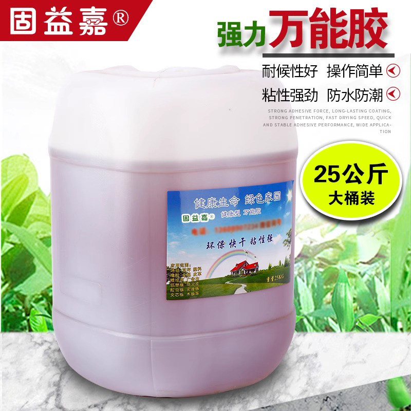 大桶装广告布喷绘pvc草坪胶水图片