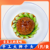 60克 狮子头 只 扬州特产4只 原味 蟹黄味 手工制作 猪肉丸子