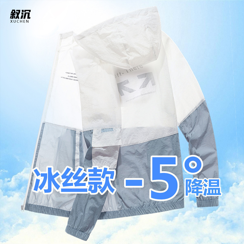 夏季男士防晒衣外套青年户外夹克潮流百搭超薄透气防紫外线皮肤衣