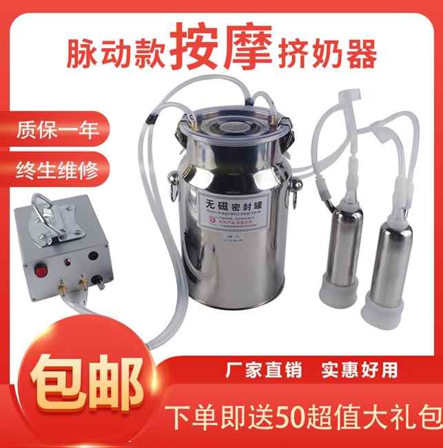 厂促厂促电动奶牛家用羊用吸m奶器牛用挤奶机吸奶器羊用自动吸品