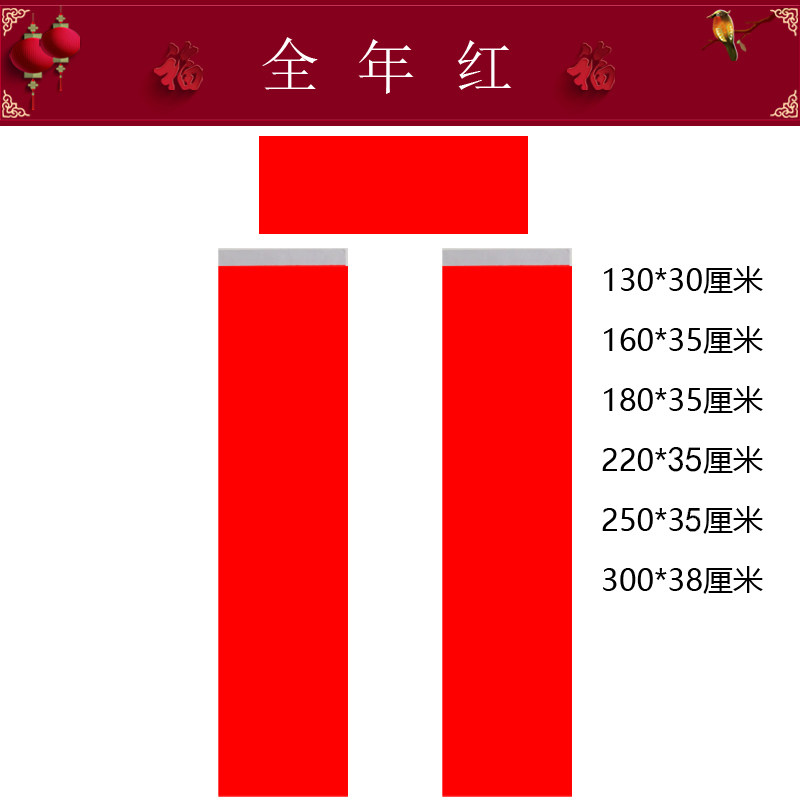 2022新年春联全年红纸无字万年红对开加厚书法空白写对联用纸批發
