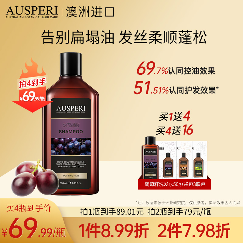 丰盈改善毛躁澳洲官方进口洗发水