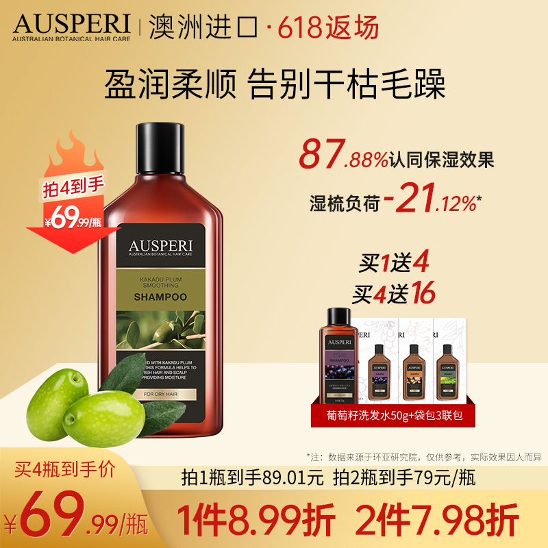 澳洲进口保湿柔顺洗发水