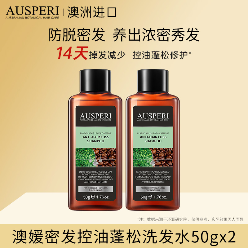 控油蓬松 强韧密发