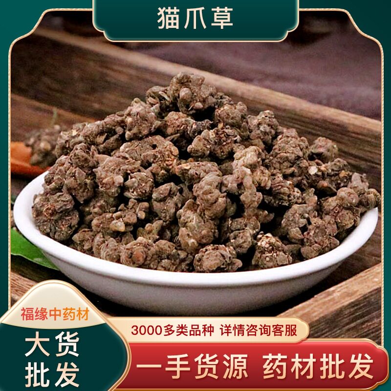 散装新货猫爪草批发 源头产地大货煲汤包原材料药食同源中药材