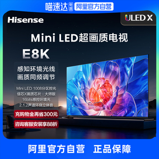 Mini ULED 65英寸 1008分区电视75 LED超画质 65E8K 海信电视E8