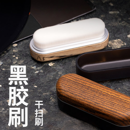 Oblitz黑胶净干湿刷除尘清扫刷