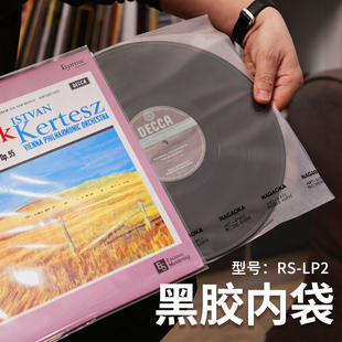 黑胶唱片保护袋长冈Nagaoka日本原装进口内袋防静电厚12寸RS-LP2