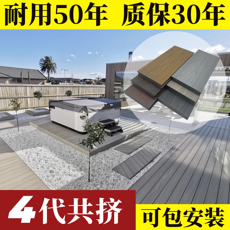 户外实心共挤四代塑木地板室外阳台花园露台别墅庭院防腐高端地板