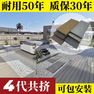 户外实心共挤四代塑木地板室外阳台花园露台别墅庭院防腐高端地板