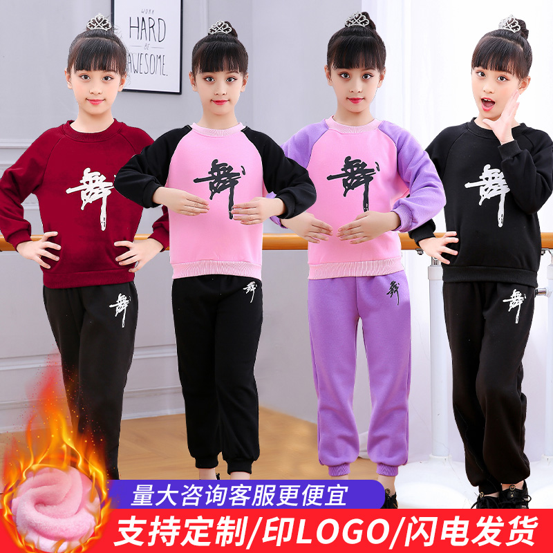 秋冬中国舞练功服加绒加厚
