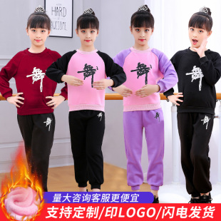 儿童舞蹈服女秋冬款练功服冬季长袖中国舞加绒加厚拉丁舞女童套装