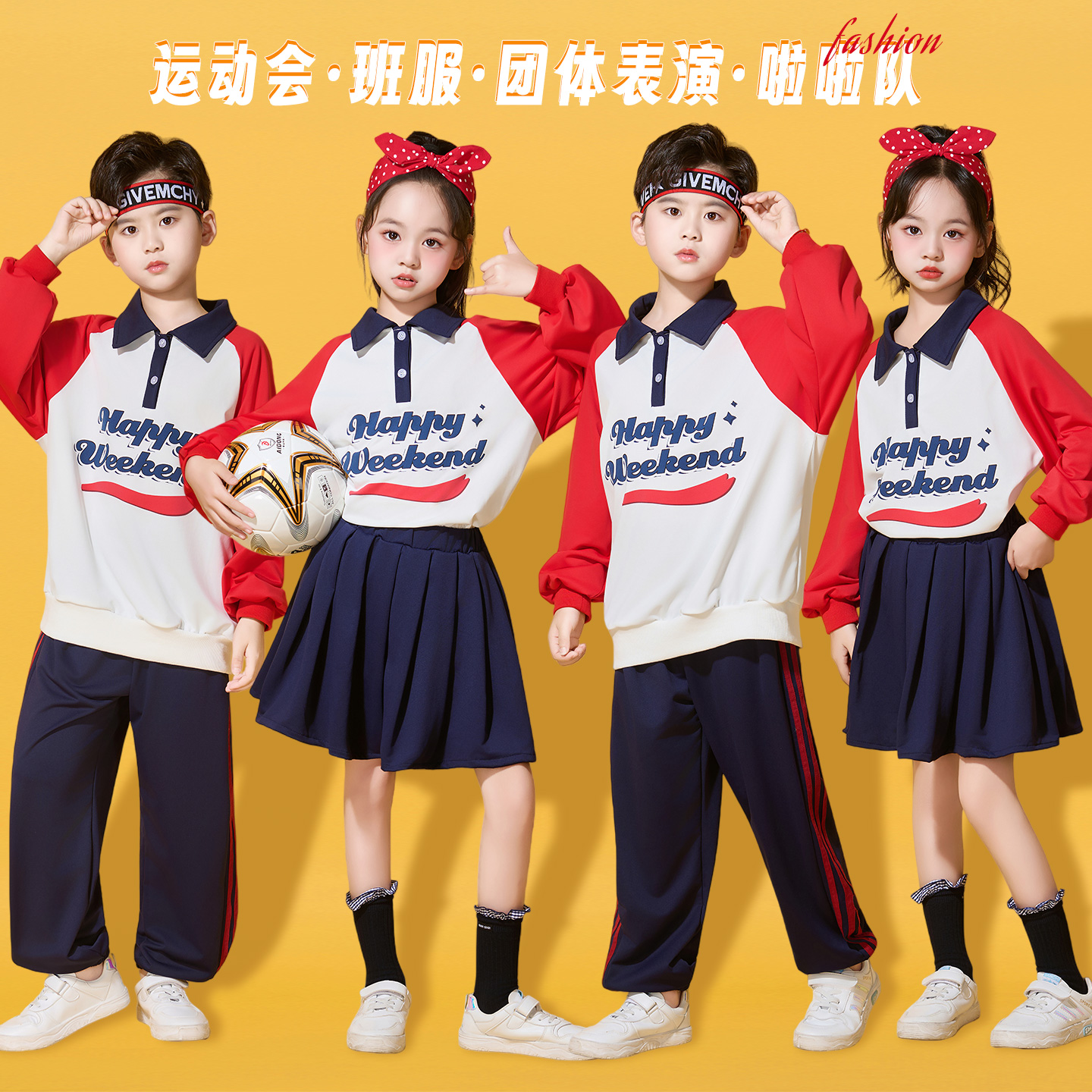 儿童啦啦队演出服小学生运动会开幕式服装幼儿园班服女童团体表演