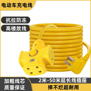 户外电动车充电延长线电源插座2米 50米加长线插线板大功率排插