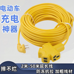 2米 16A加长线排插 50米延长线电源插座带线电动车充电插线板10