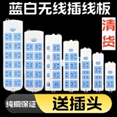 纯铜不带线插座无线插线板大功率排插USB智能多功能电插板接线板