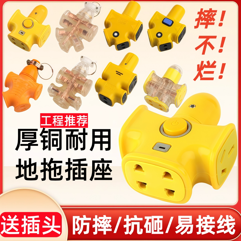 无线工程插座自接线厚铜10/16A排插不带线防摔插线板纯铜防水排插