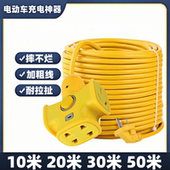 电动车充电线10米 50米户外延长线电源插座防摔排插插线板10 16A