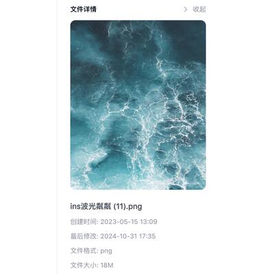 18张ins风格水波4K手机壁纸iPhone壁纸波光粼粼极高清S4
