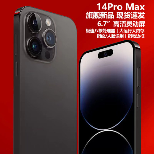 16G+512G全新未拆封i14pro max智能5G手机电竞游戏老年备用机学生