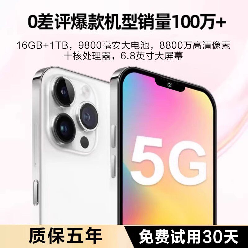 智能手机i16pro max安卓手机i15Pro Max老年人备用机双卡全网通话