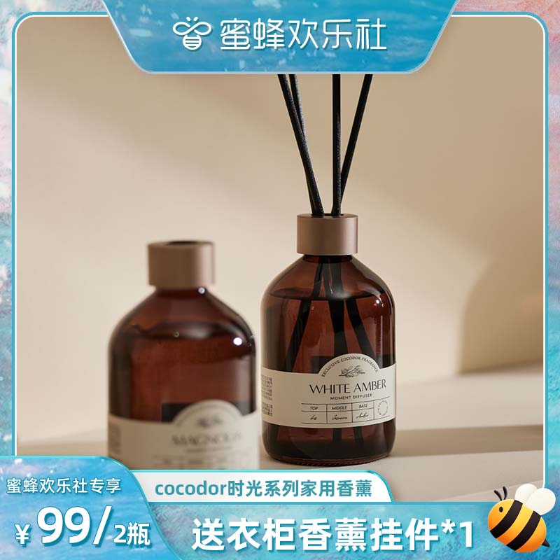 韩国cocodor时光香薰300ml瓶