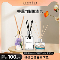 韩国进口cocodor香薰家用室内持久厕所卫生间高级香氛精油摆件