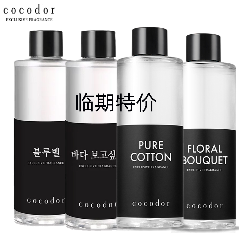 韩国进口香薰精油香水补充液200ml特价买即送散香棒1包