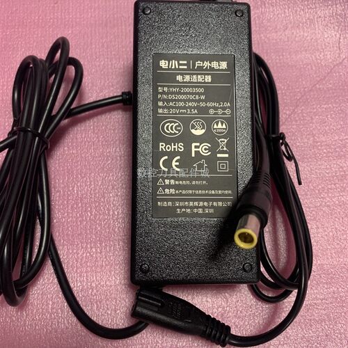 适用电小二SZSW2650-300户外电源适配器YHY-20003500充电器20V3.5