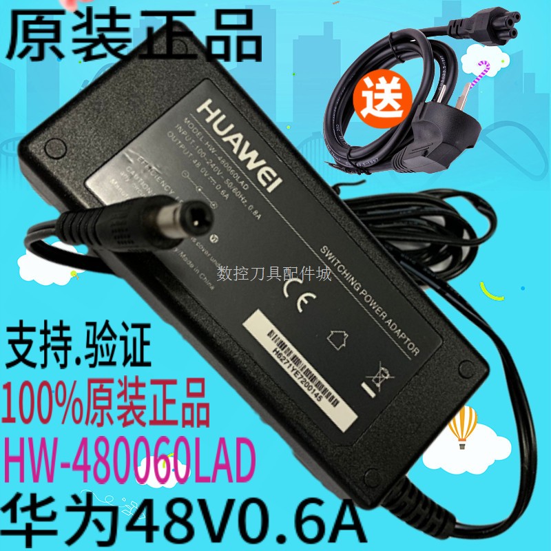 适用华为48V0.6A POe 交换机电源适配器H3C 48V1A 48V0.52A充电器