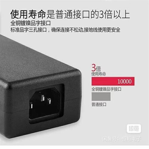 先擘4T2004T300升级款zenpert4T520 4T530标签打印机电源适配器线