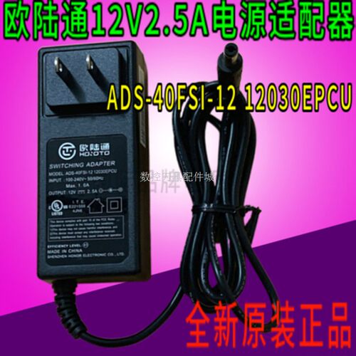 适用适用海康12V2.5A硬盘录像机电源适配器显示器欧陆通12V2.5A充