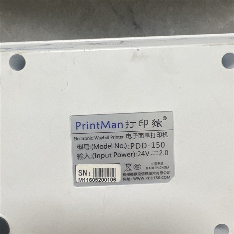适用PrintMan打印猿打印机PDD-150电源适配器24V2A充电器数据线